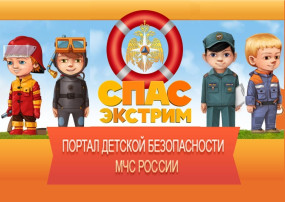 Безопасность детей Безопасность детей.