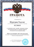 Конкурс чтецов к 9 мая 2025г Конкурс чтецов к 9 мая 2025г.