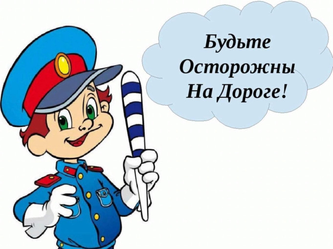 Правила дорожного движения Правила дорожного движения.