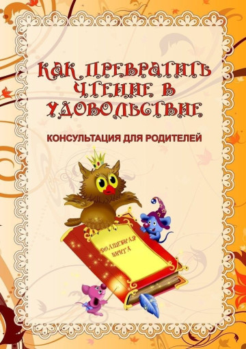 «О пользе чтения книг дошкольникам 5-7 лет» «О пользе чтения книг дошкольникам 5-7 лет».